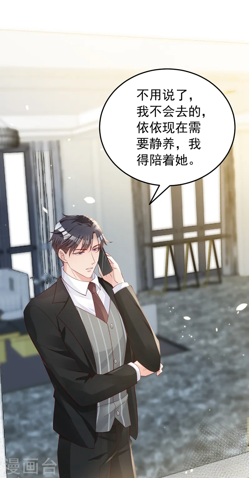 第125话 你不恨她吗33