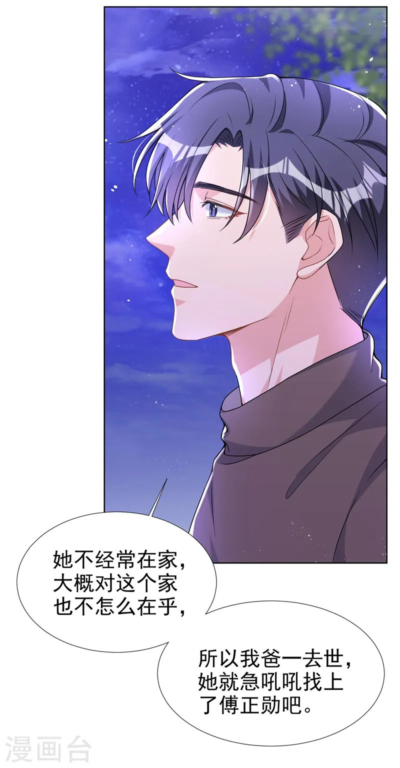 第72话 你的理想父亲是他？11