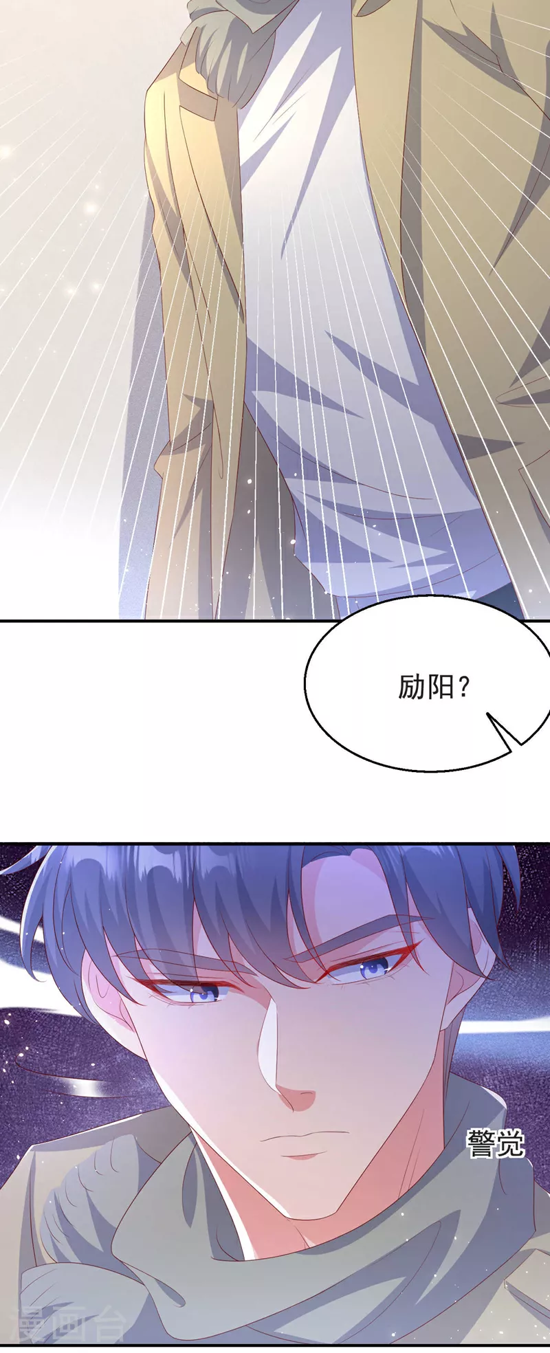 第196话 绯闻？旧情复燃？30