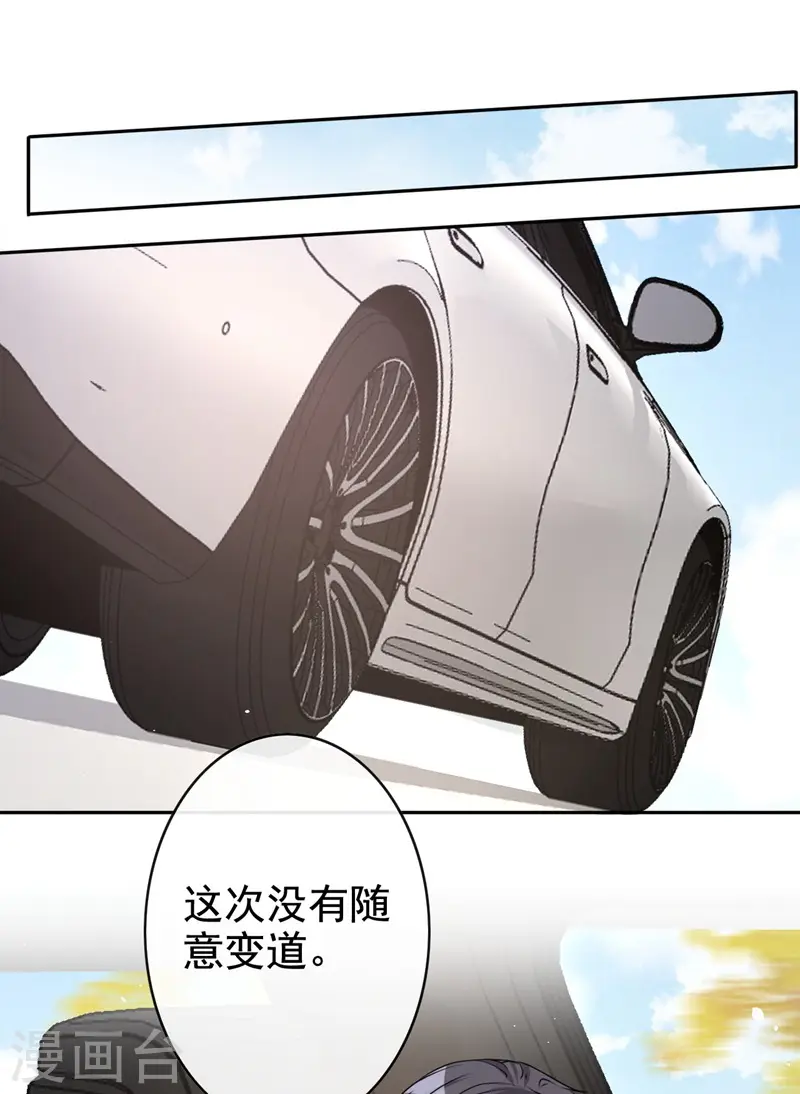 第32话 你要安慰我？14