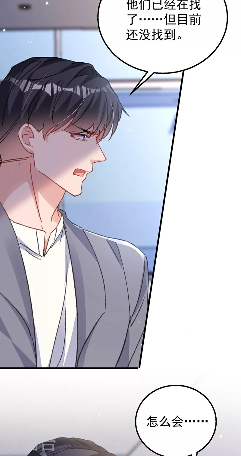 第195话 他是我的孩子！37