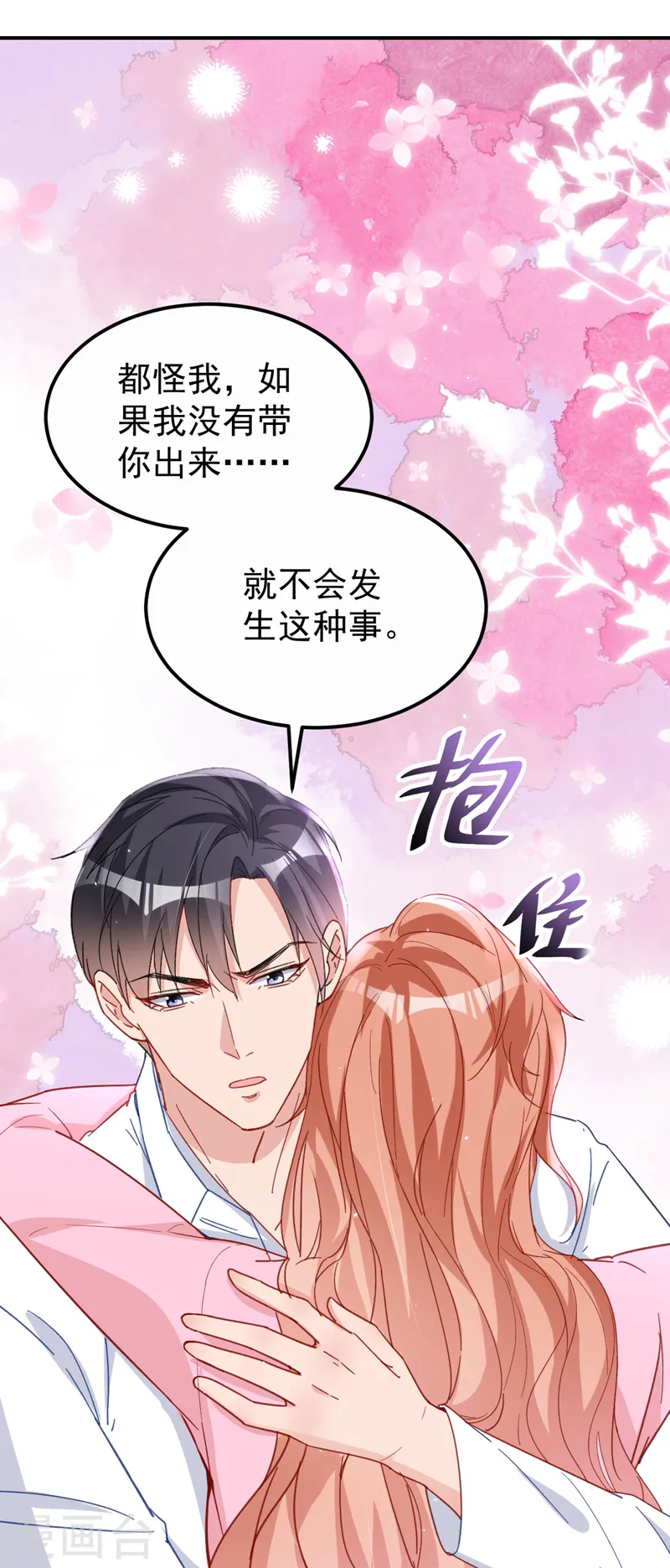 第128话 你，你别哭啊18