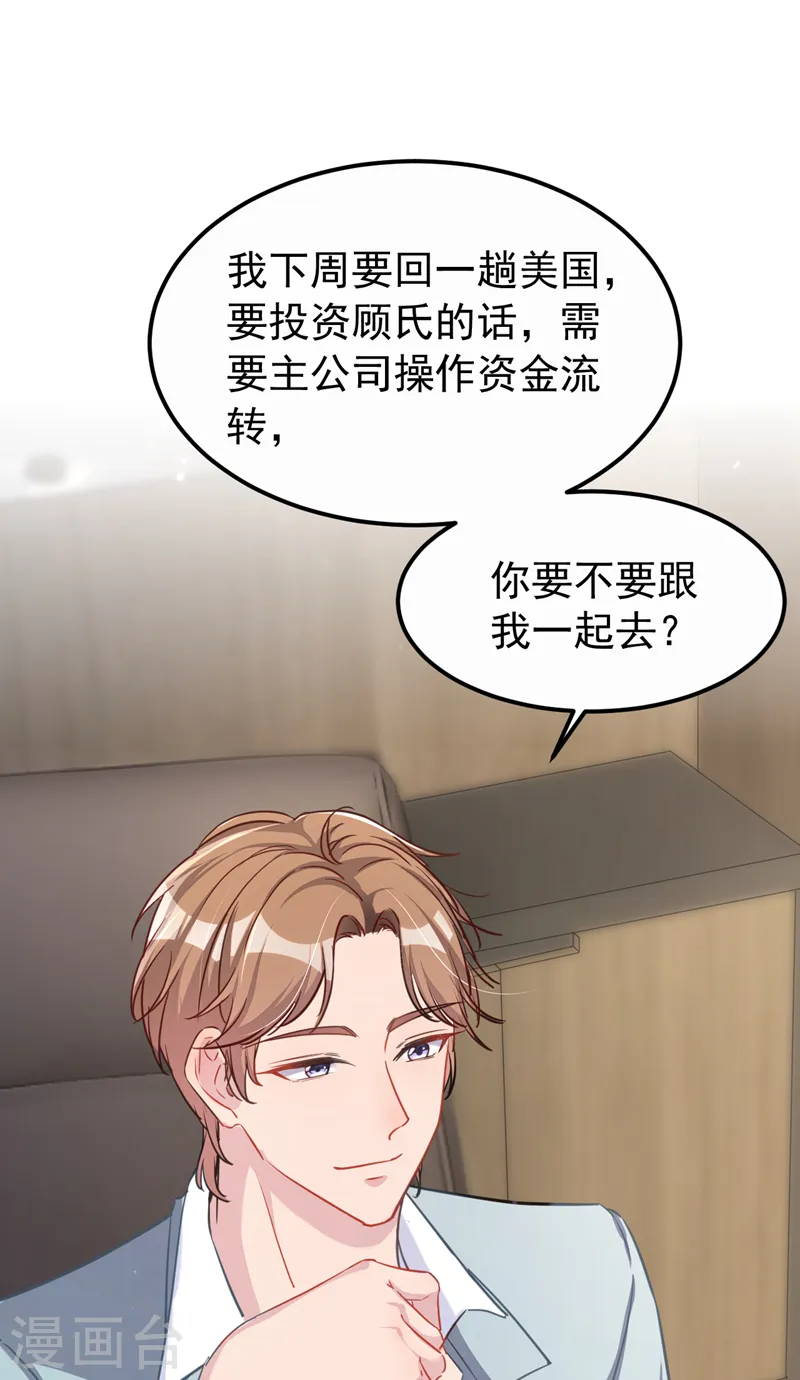 第105话 依依，你想出国吗13