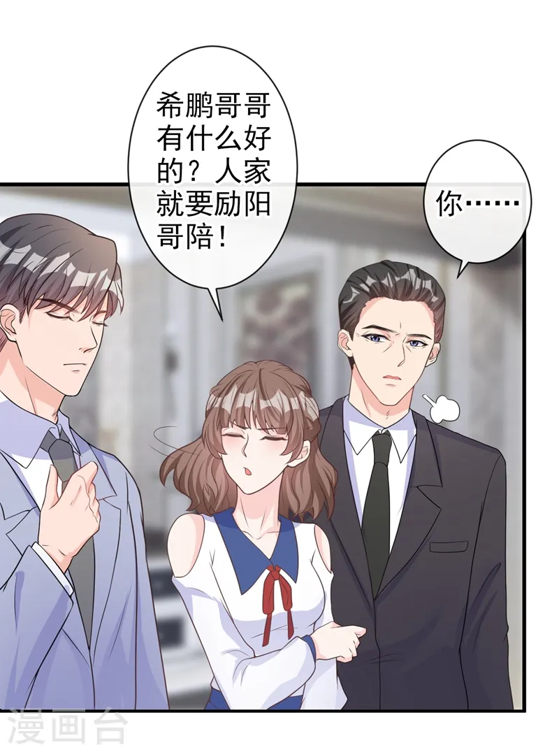 第37话 她是你妹妹？21