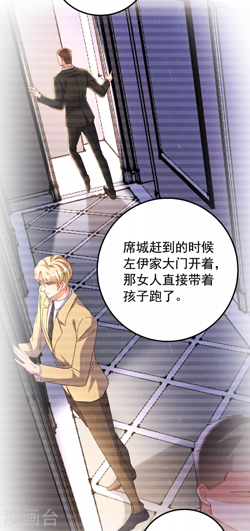 第195话 他是我的孩子！35
