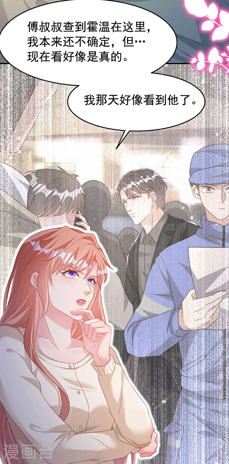 第179话 相信我，好不好？10