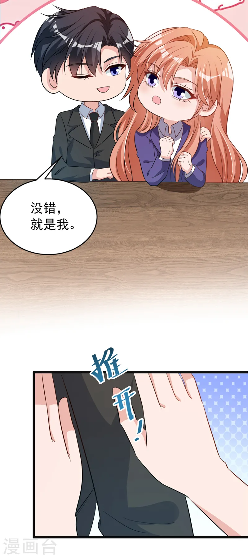 第101话 我对这份感情很认真16