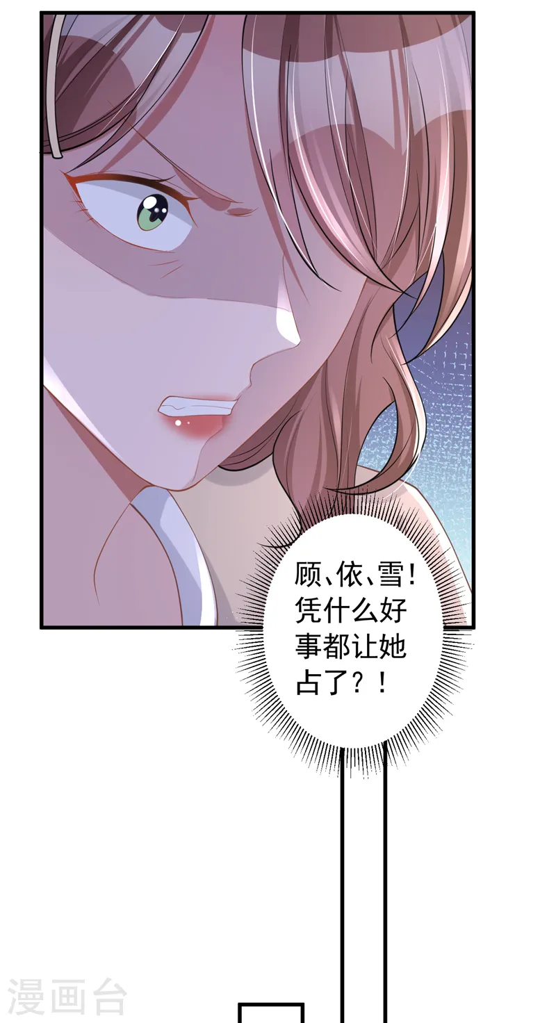 第47话 原来是我误会他了13