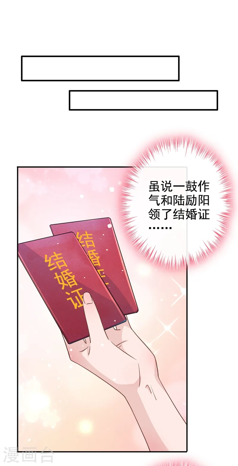 第23话 依依，叫老公6