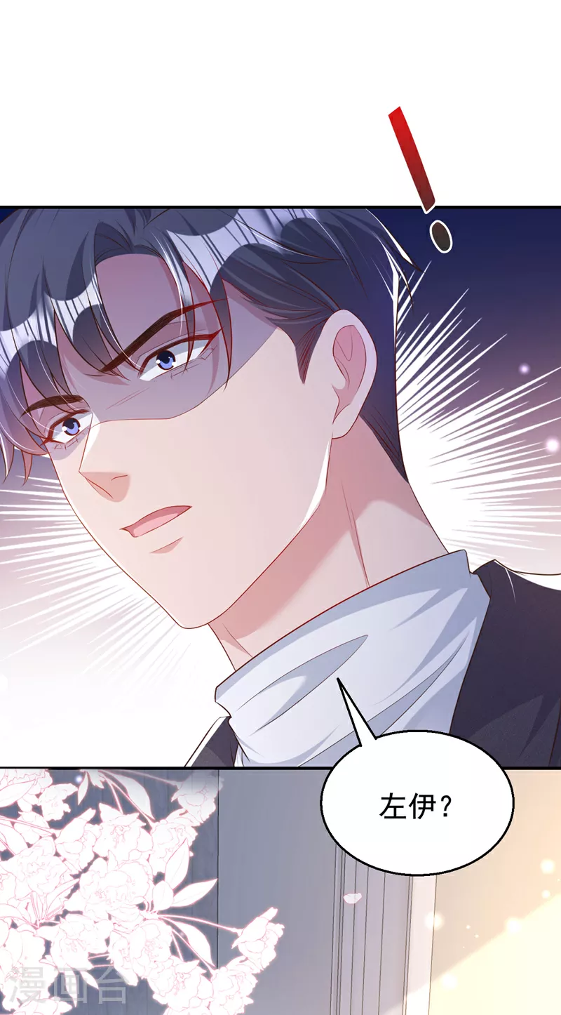 第163话 多多是你的孩子？1