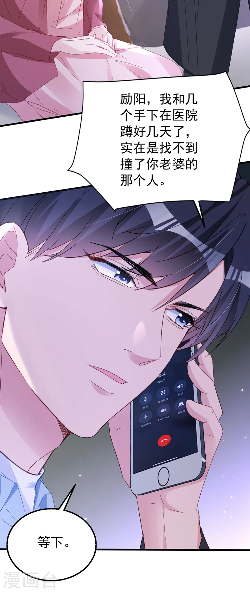第149话 就此收手？妄想！18