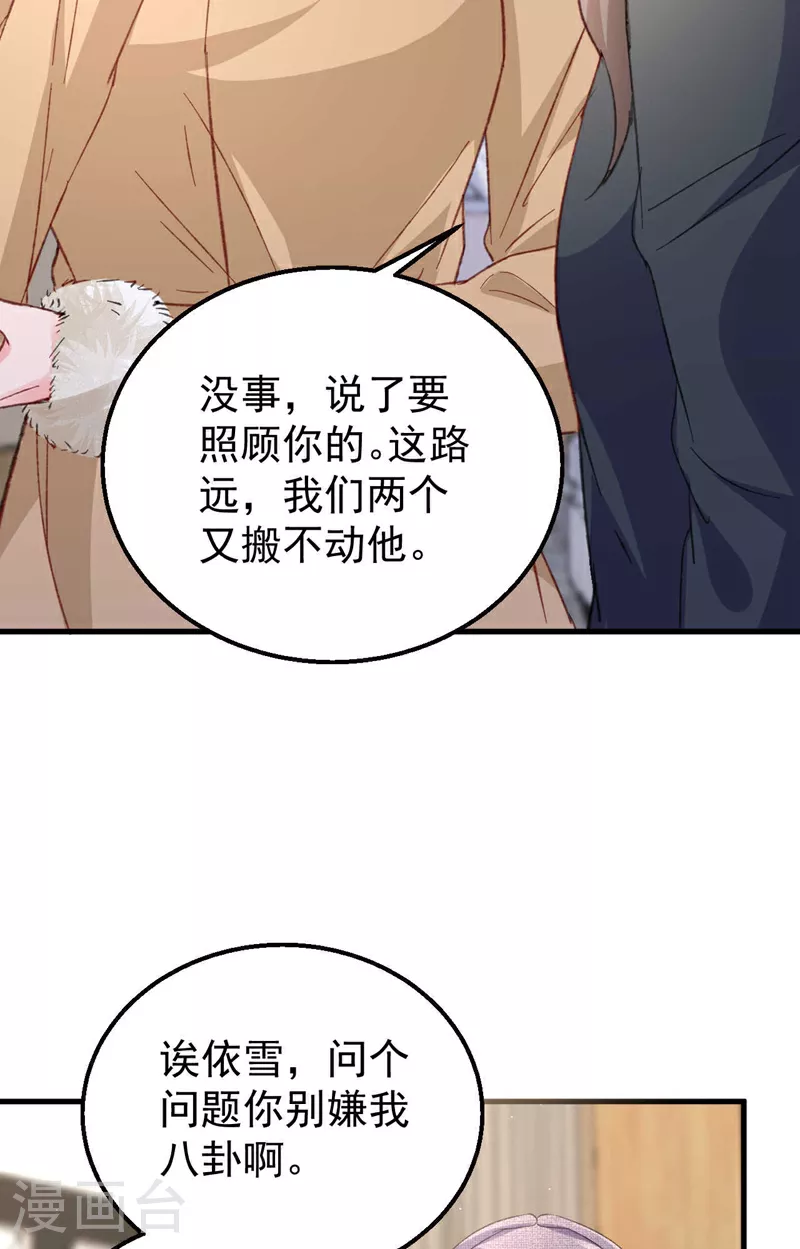 第177话 陆励阳，你快醒醒…24