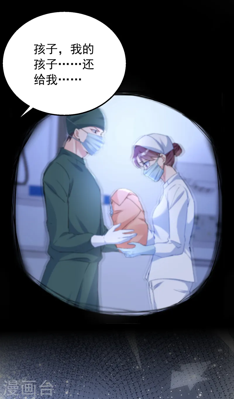 第147话 你觉得我会爱你？23