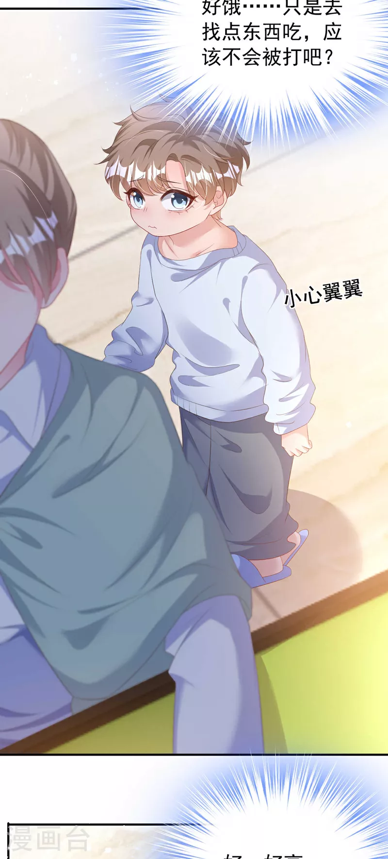 第199话 我…我太饿了……17