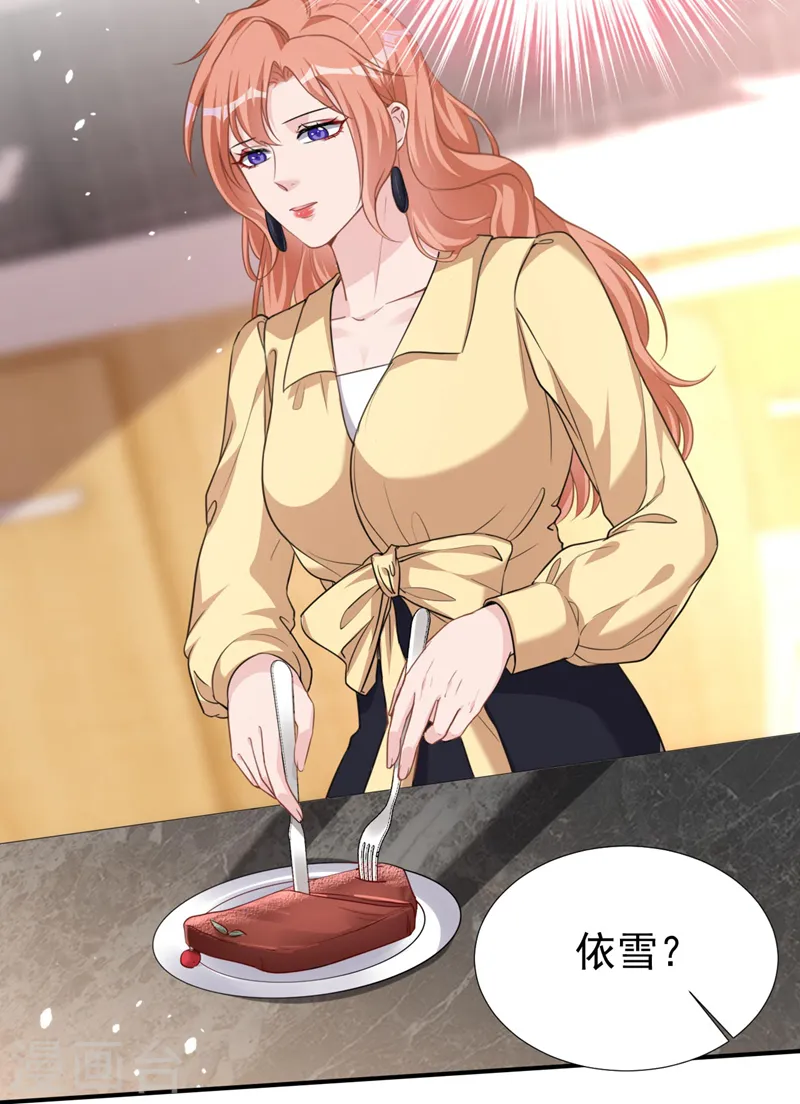 第70话 这是……情书？！22