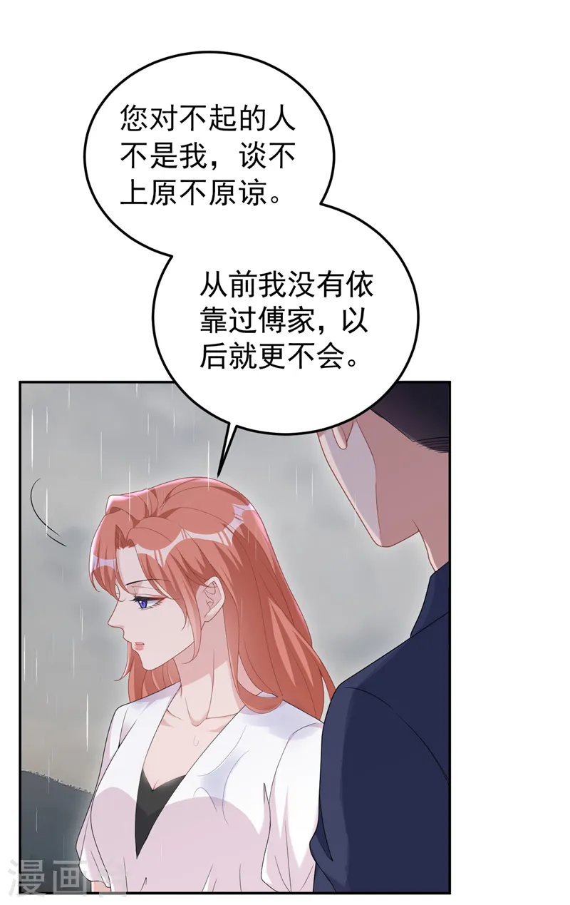 第98话 我该相信爱情吗18