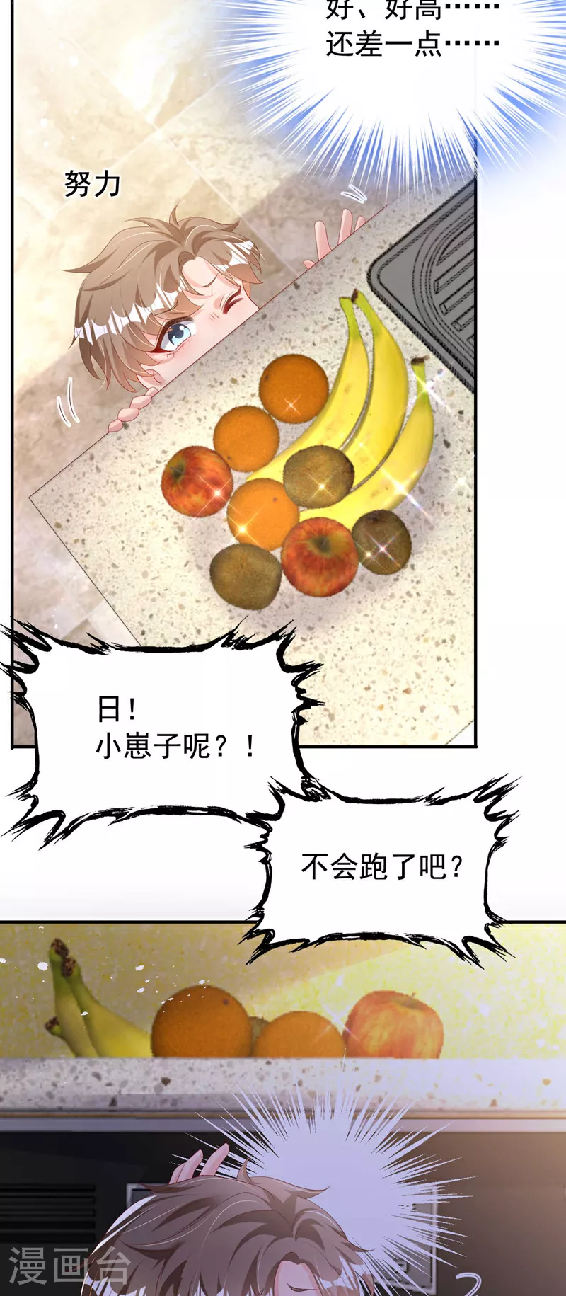 第199话 我…我太饿了……18