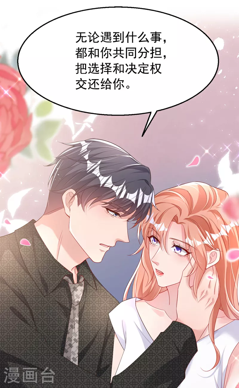 第168话 与你共同分担16