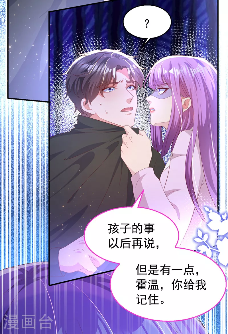 第192话 把多多还回去吧！24