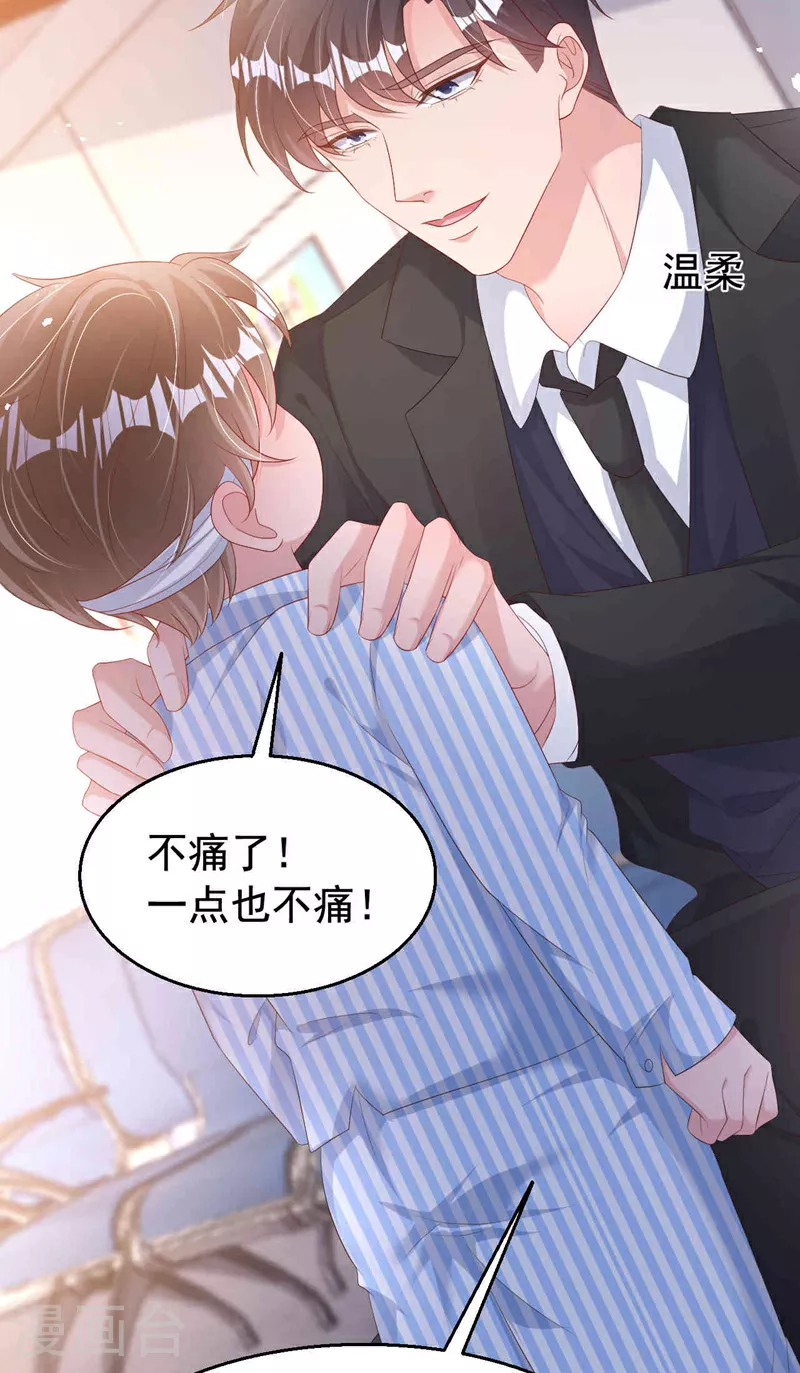 第185话 爸爸是来看我的吗！28