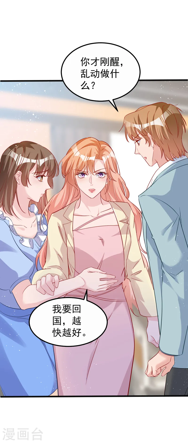 第109话 依雪，你怀孕了26