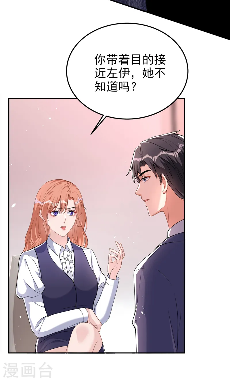 第81话 陆励阳，跟我坦白吧10