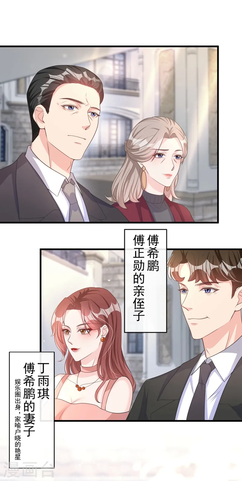 第37话 她是你妹妹？7