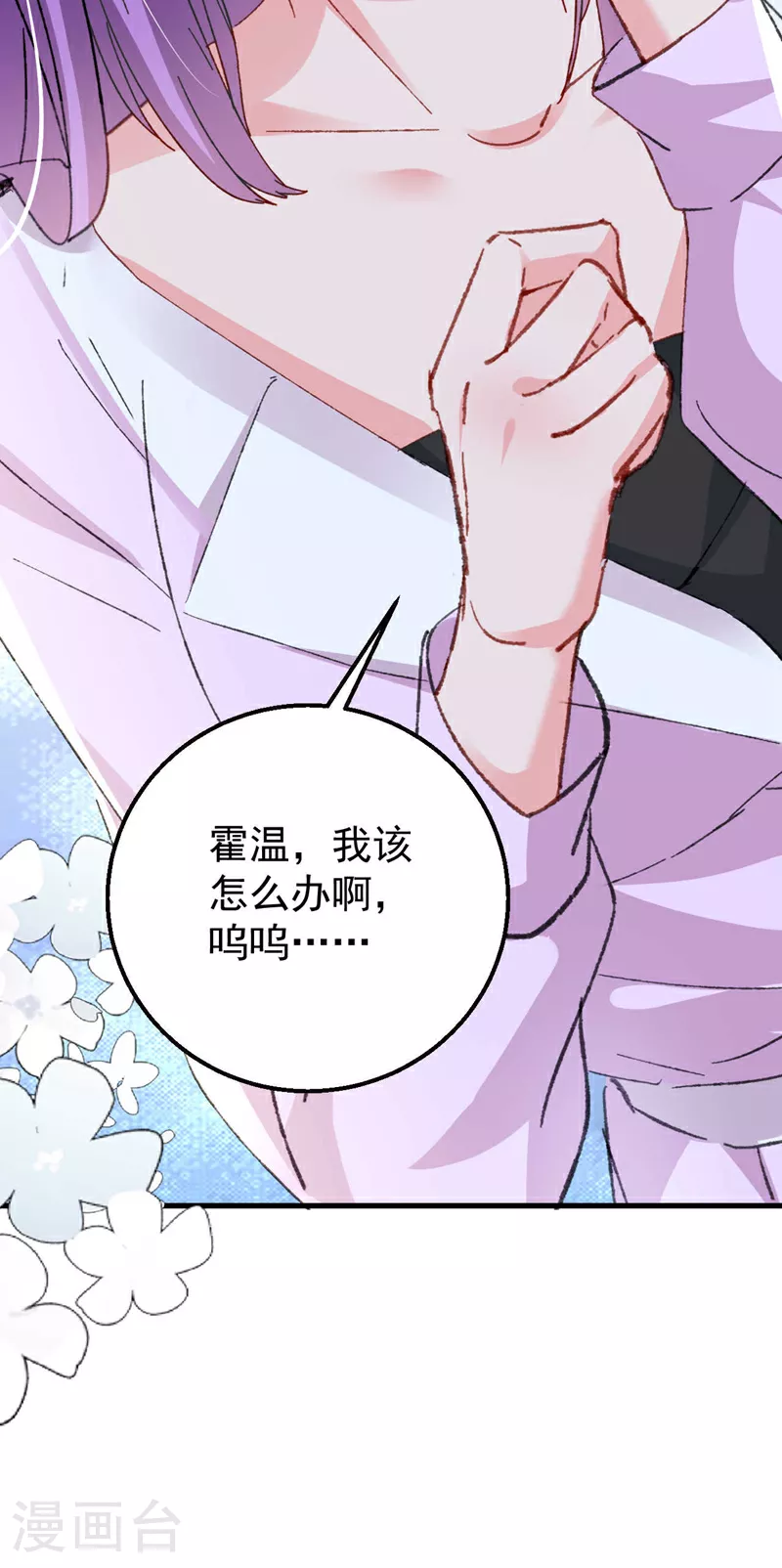 第191话 你威胁我？霍温！31