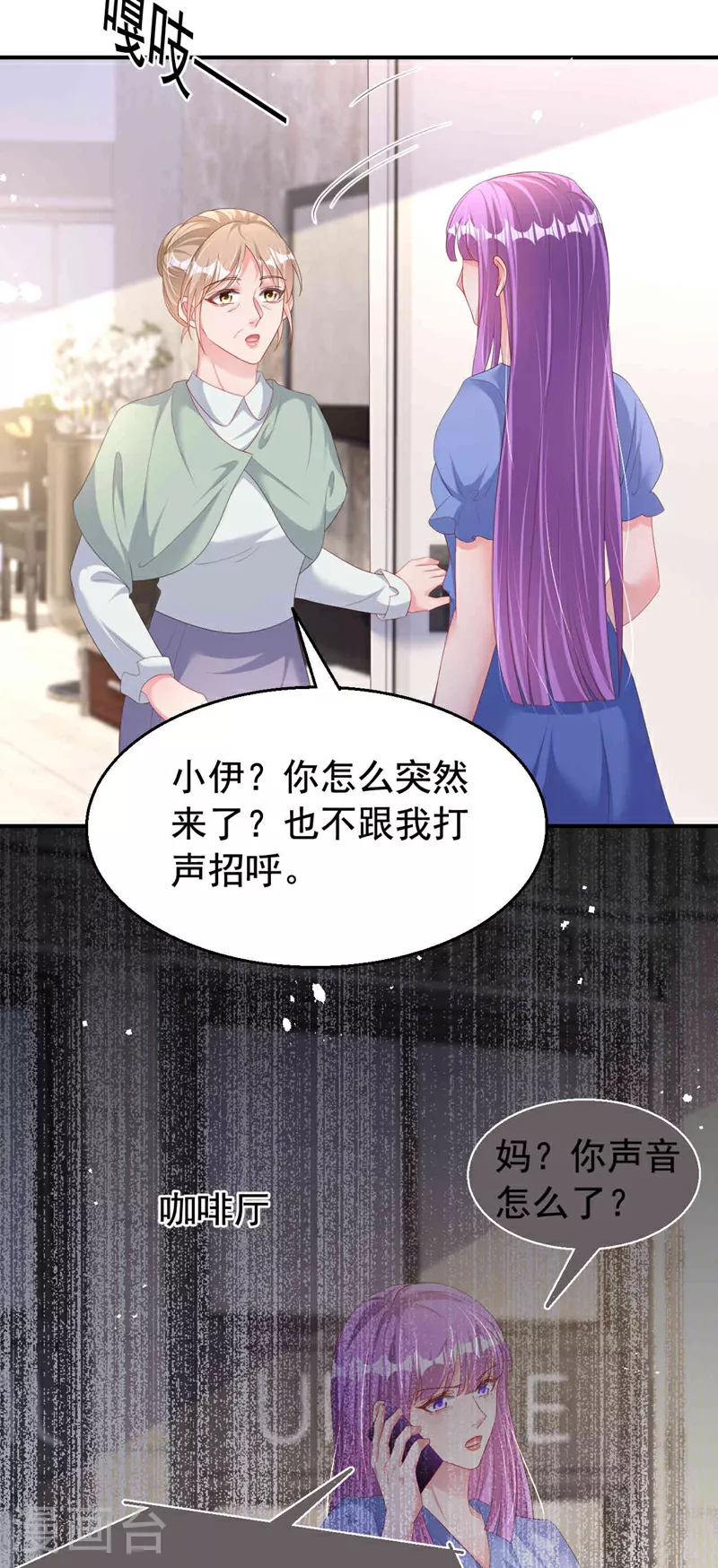 第201话 相信我，好吗！2