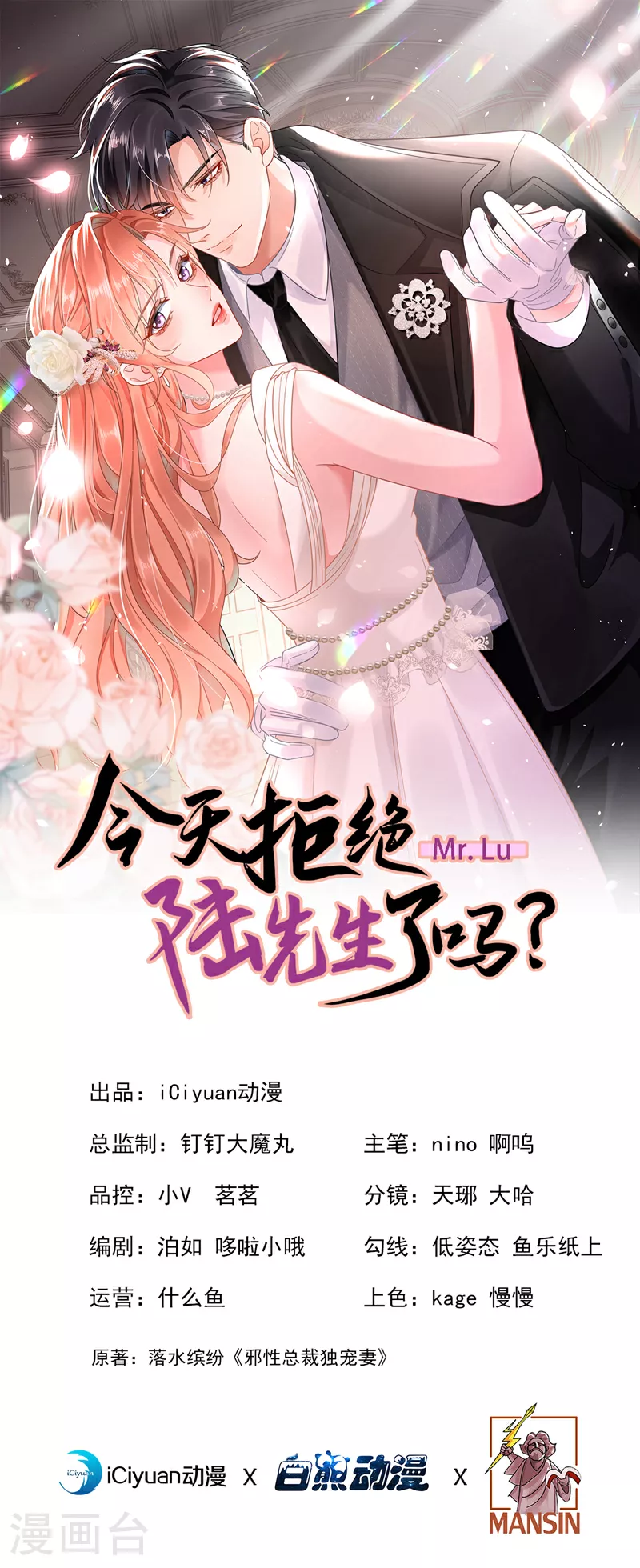 第197话 谁都逃不掉清算0