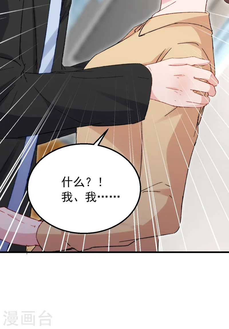 第151话 你这是非法囚禁！38