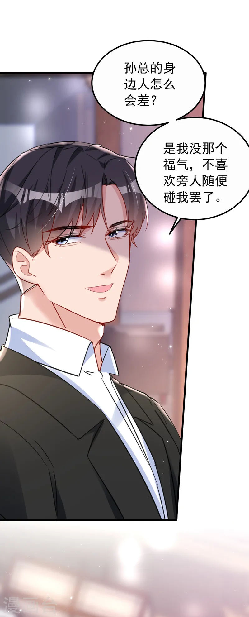 第136话 还真是难缠啊13