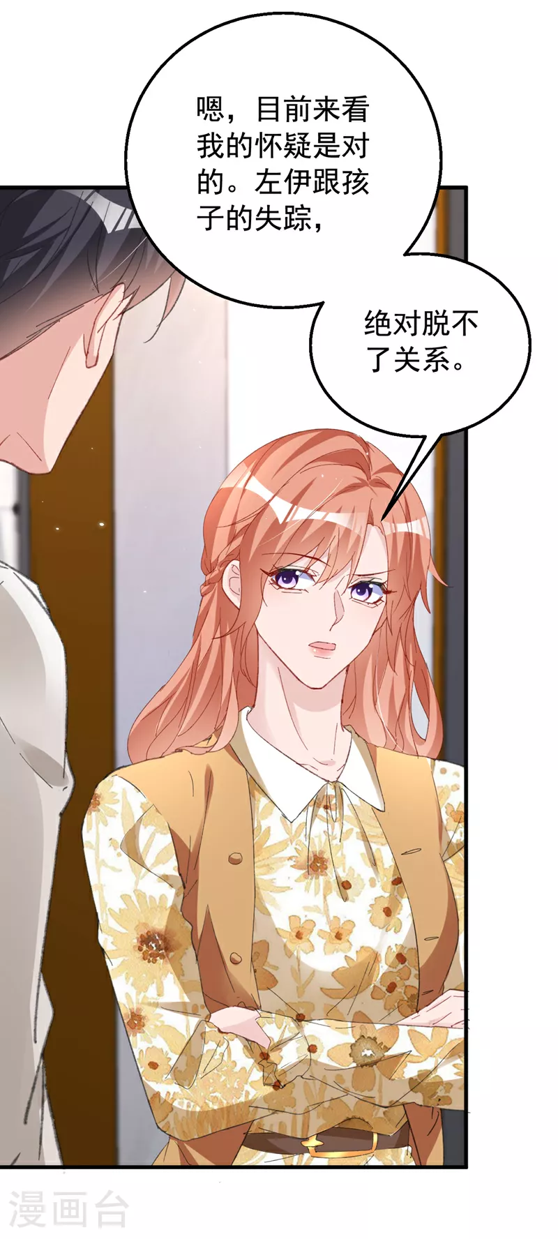 第158话 请你自重5
