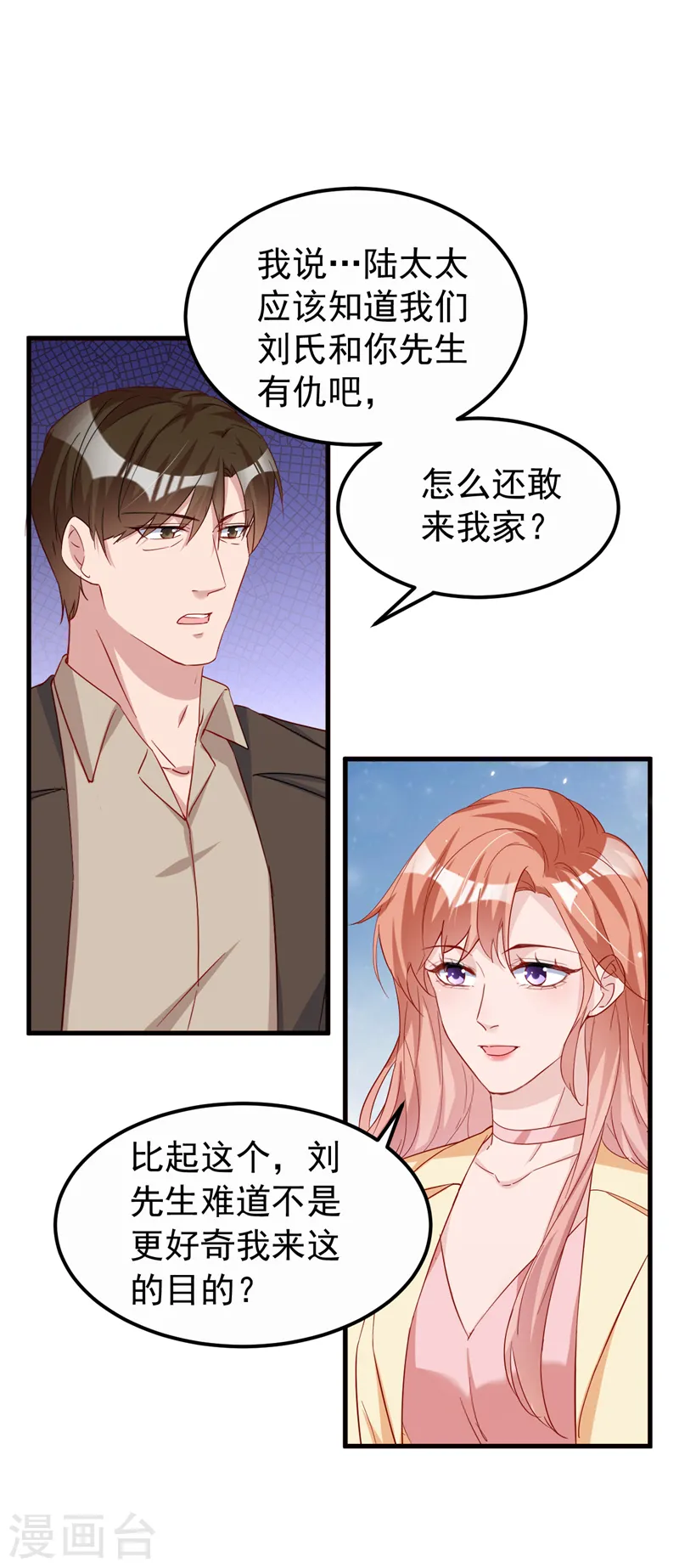 第113话 我想搞垮陆励阳4