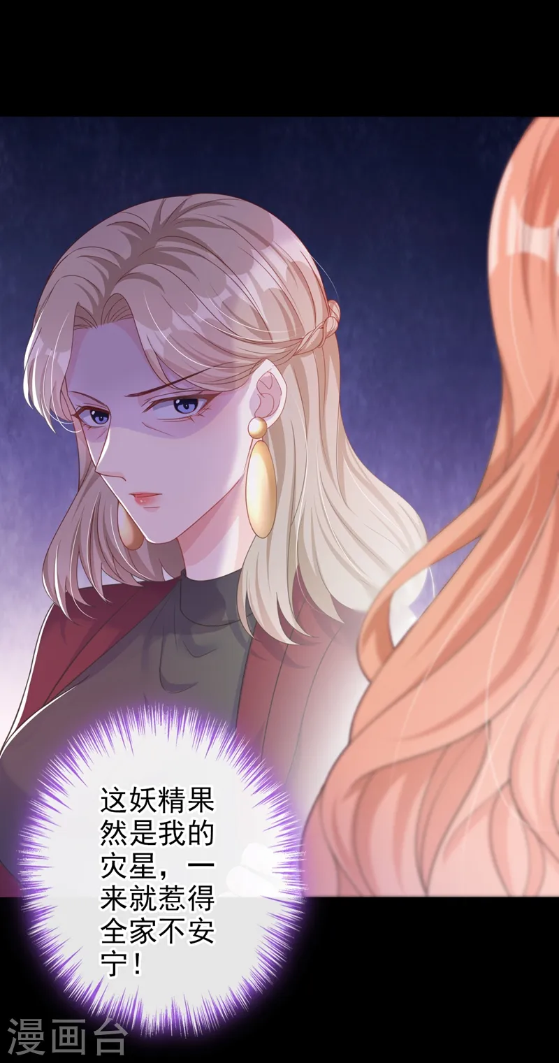 第37话 她是你妹妹？36