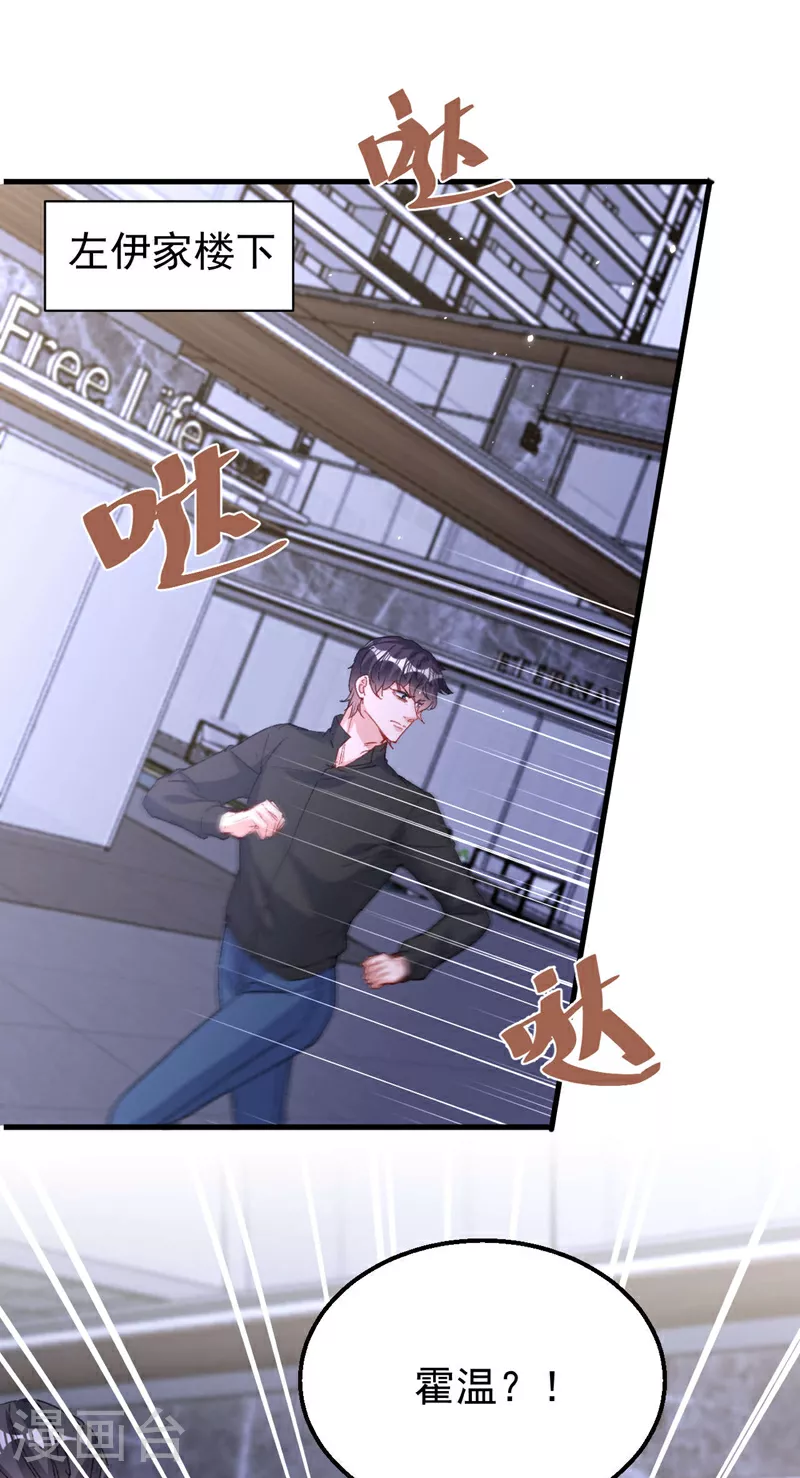 第193话 霍温！你不要命了？7