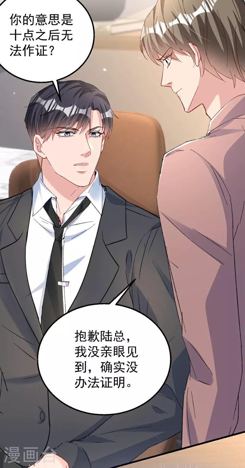 第174话 离真相最近的一次33