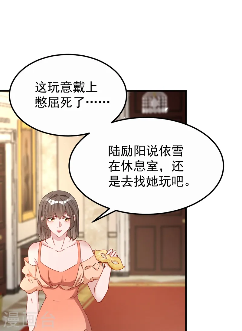 第127话 依依，快闪开！1