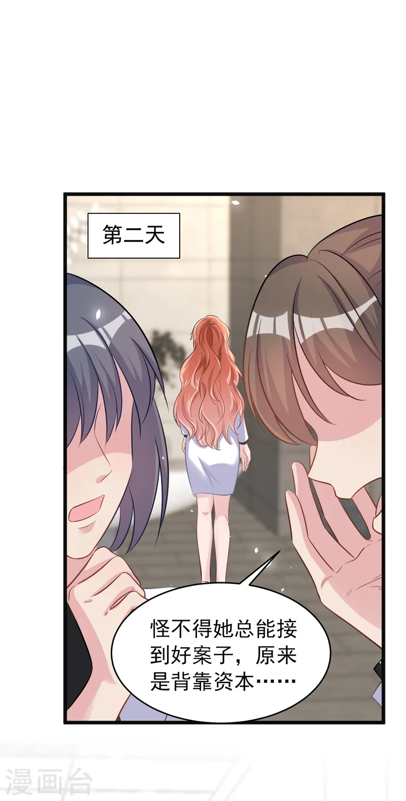 第102话 我要什么你都给？27
