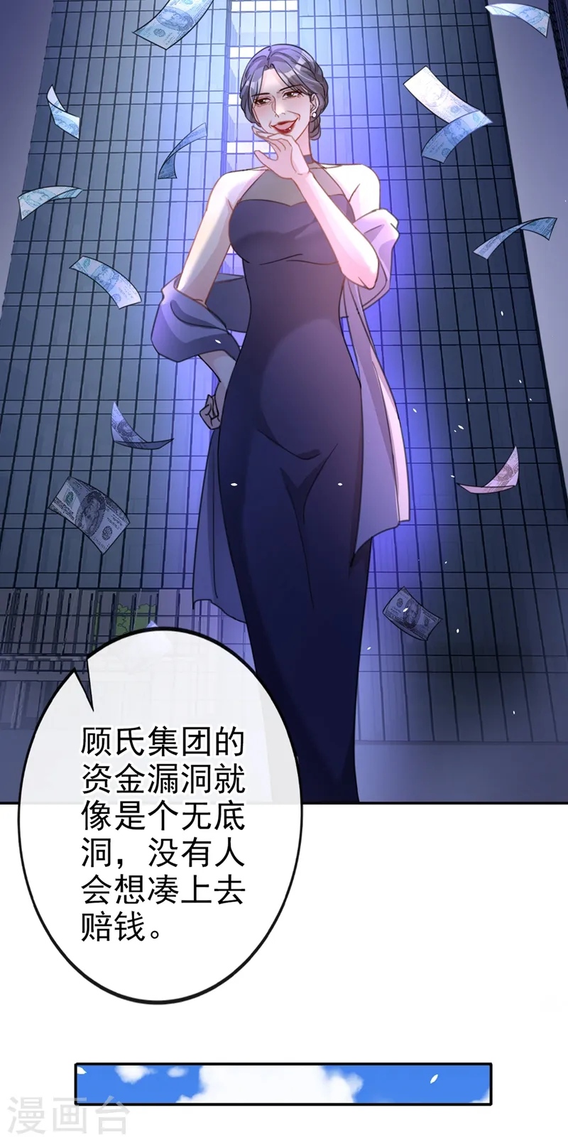 第4话 做我的陆太太7