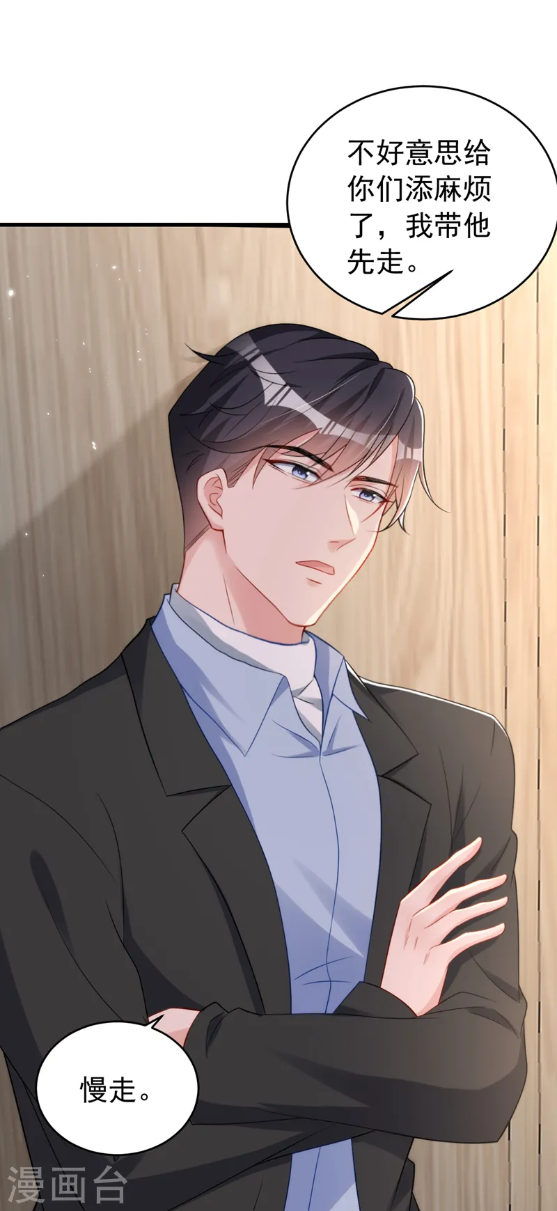 第150话 相信你的为人？24