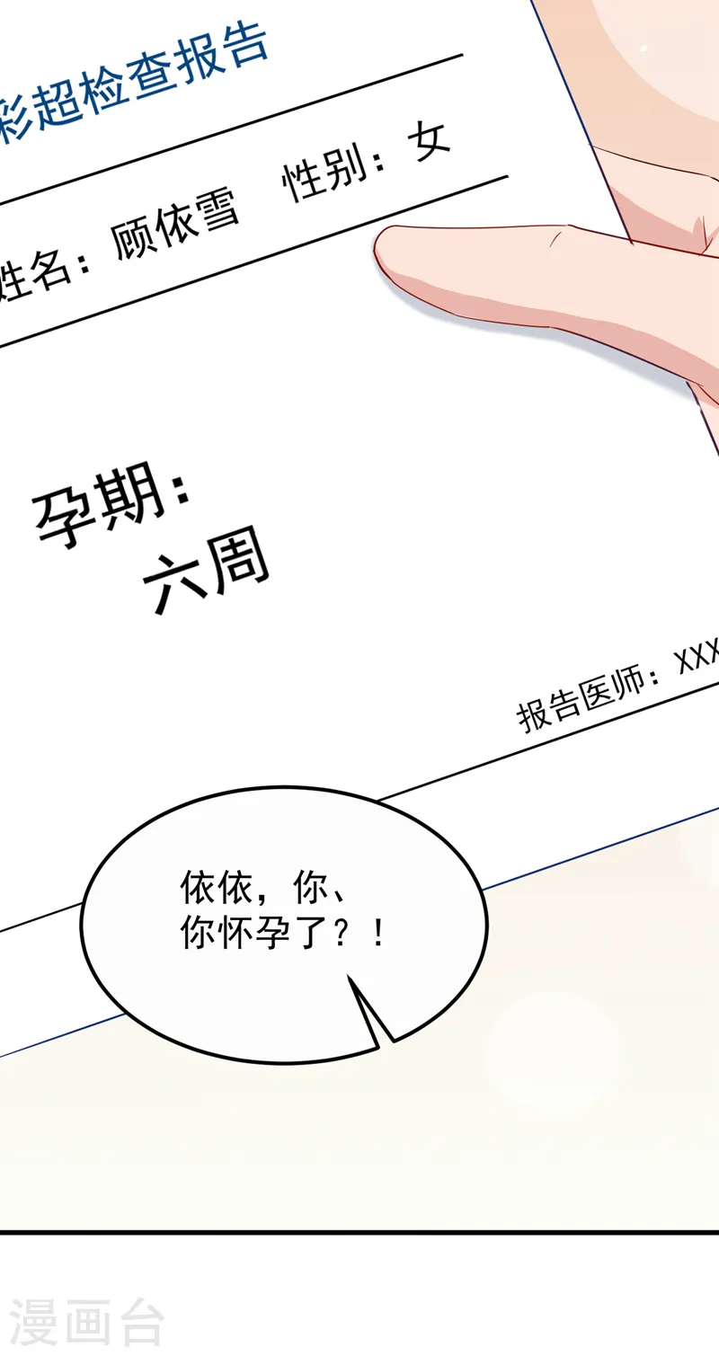 第119话 我要当爸爸了？23