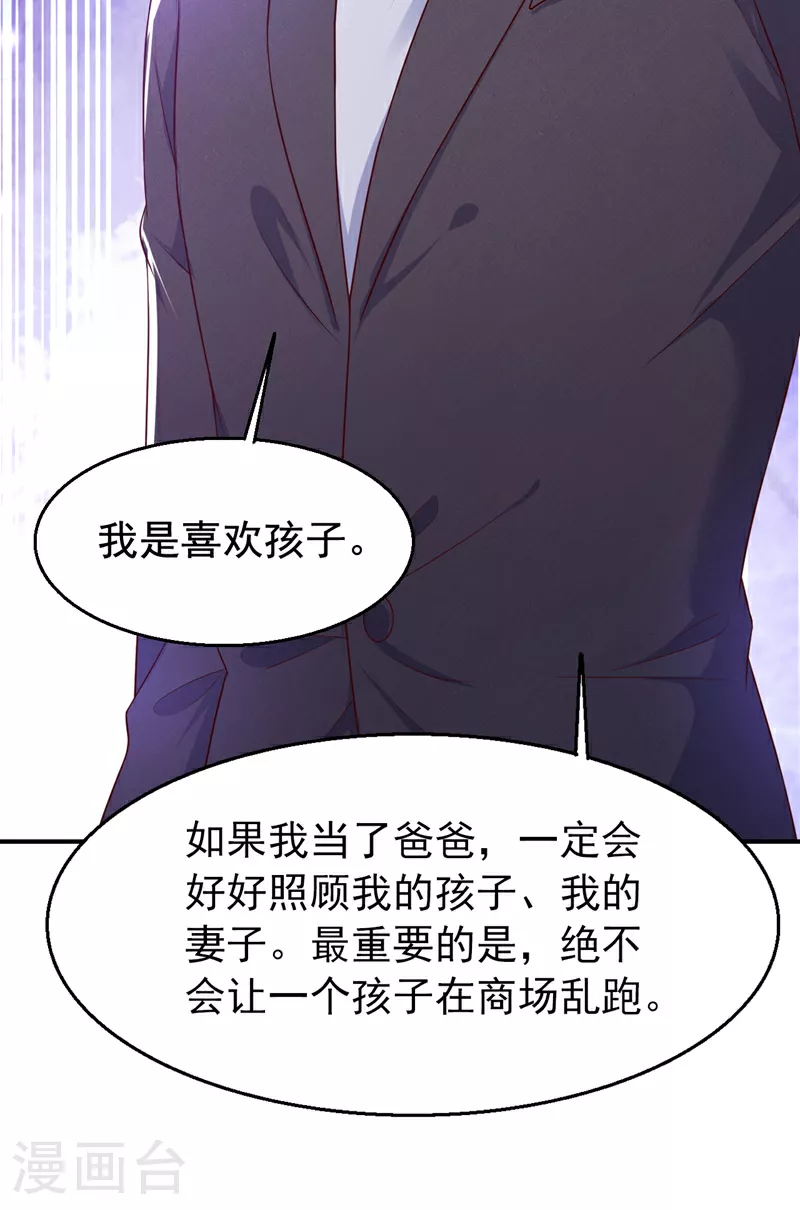 第163话 多多是你的孩子？22