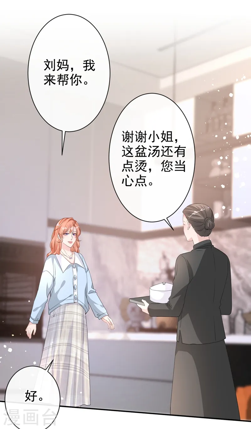 第21话 这不就是你想要的？20