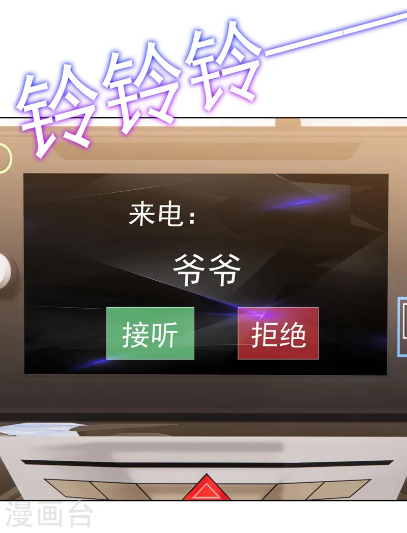 第71话 你不跟我回家吗7