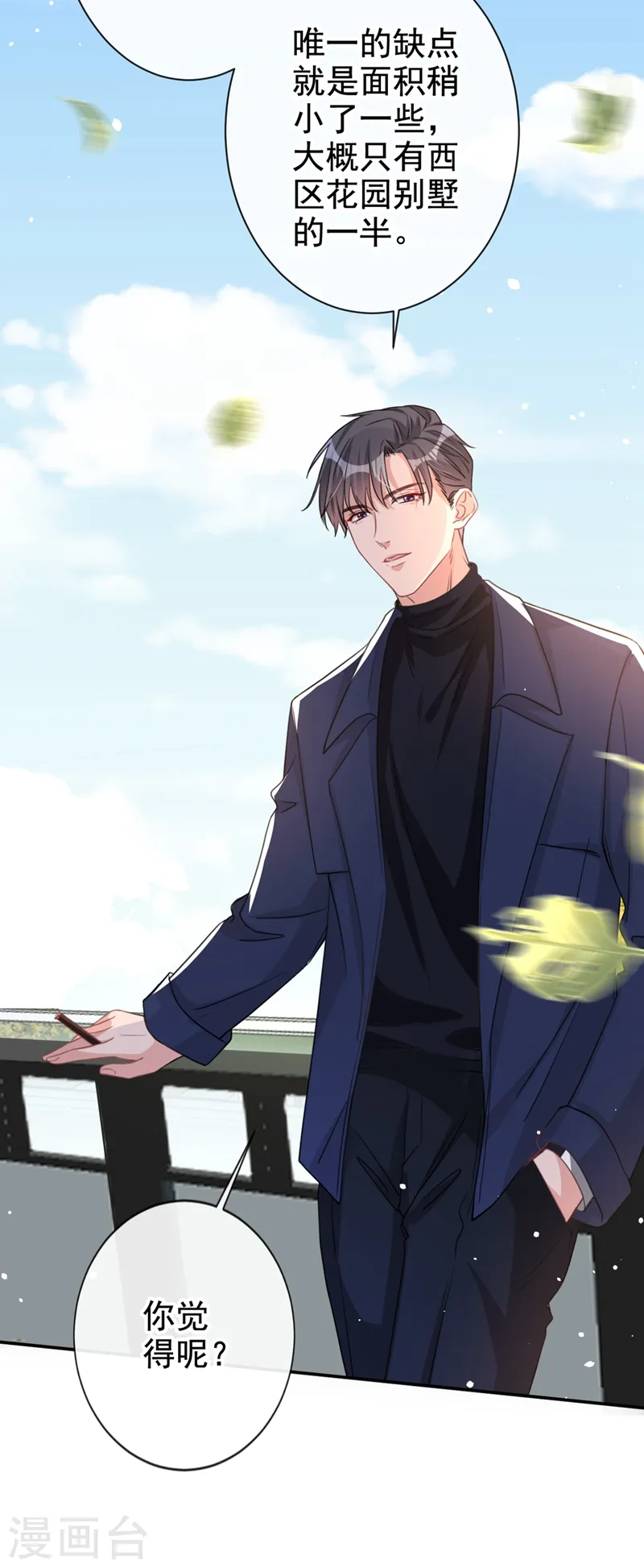 第15话 形婚？我不同意！13