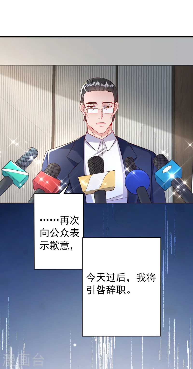第116话 鹬蚌相争，渔翁得利35