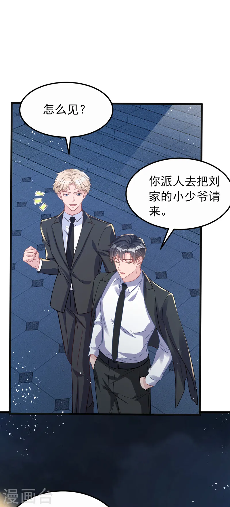 第109话 依雪，你怀孕了20