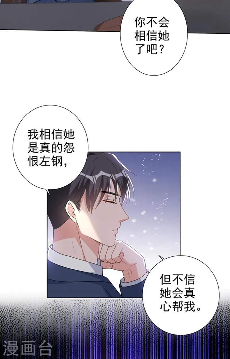 第66话 他们会付出代价的10