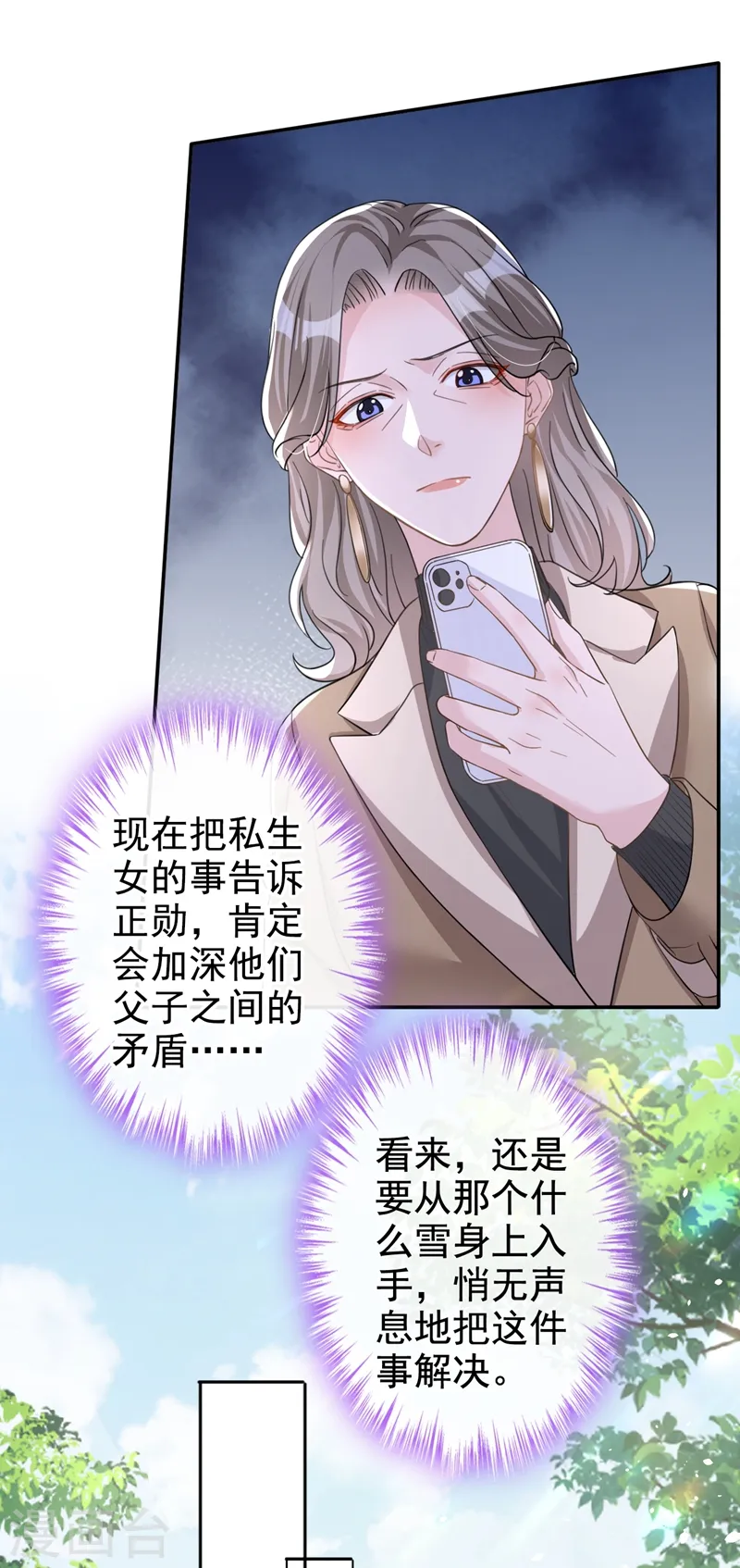 第31话 他现在是我的4